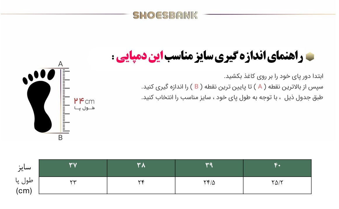 راهنمای سایز